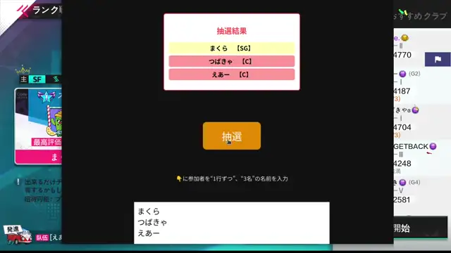 ポジション抽選でランクに挑むシーズン
