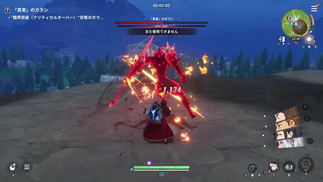 ガランソロ時間切れ