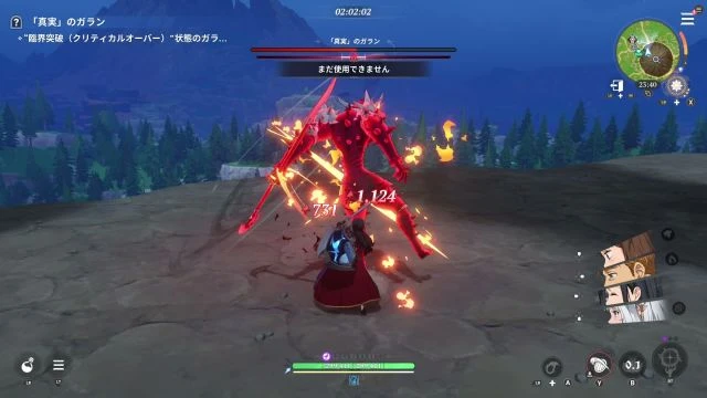 ガランソロ時間切れ
